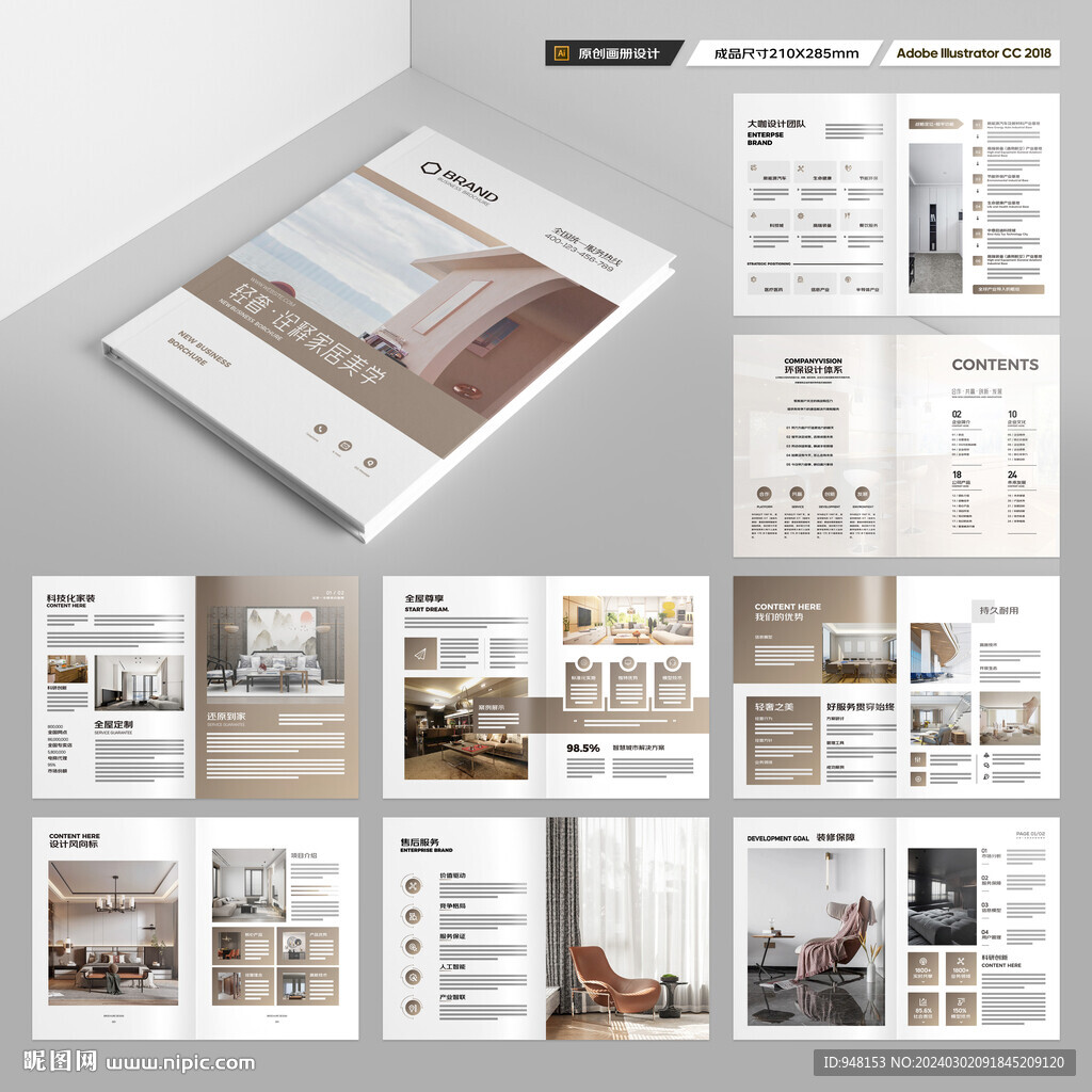室内装饰画册