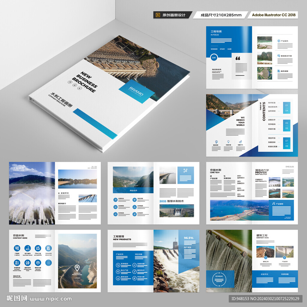 防洪堤坝画册