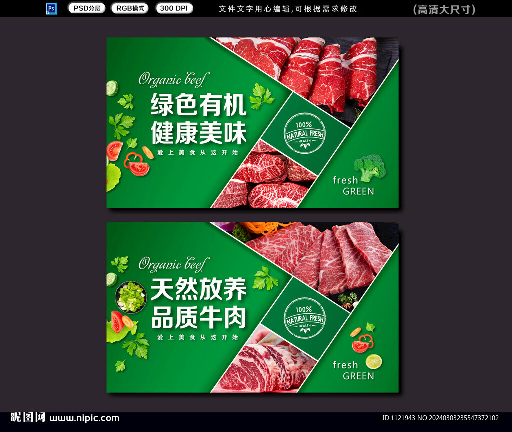牛肉店背景墙