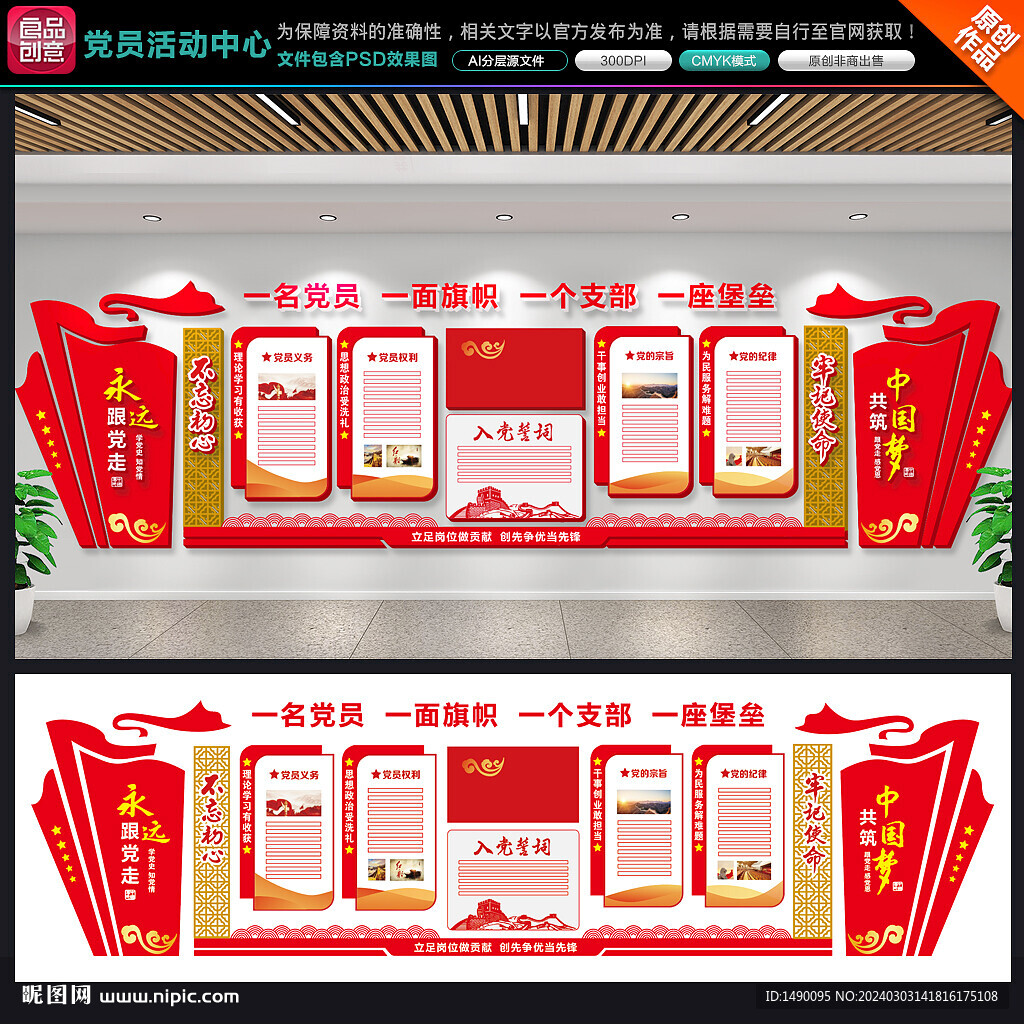 党员活动中心