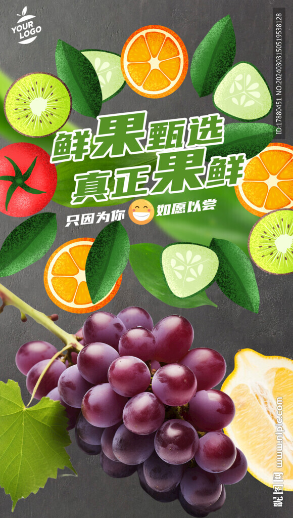水果店海报