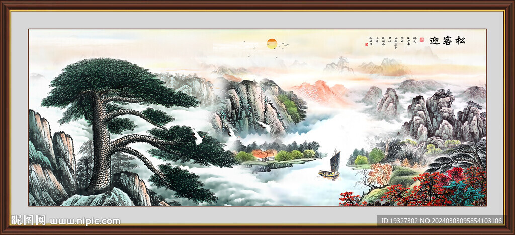 迎客松办公室迎客松山水画 