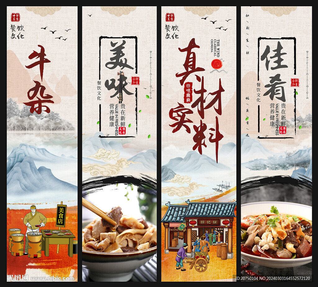 牛杂