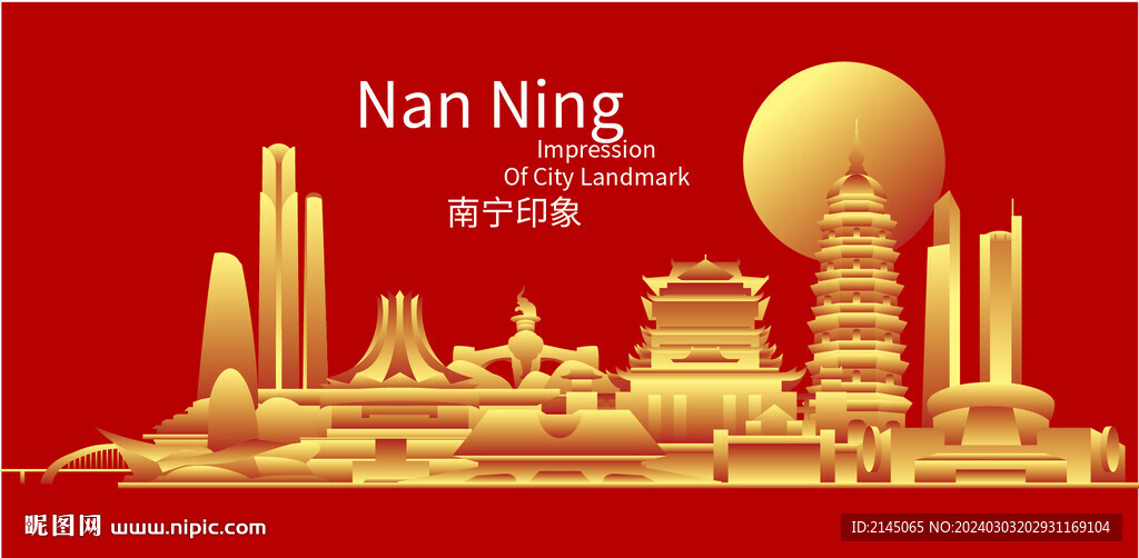 南宁矢量