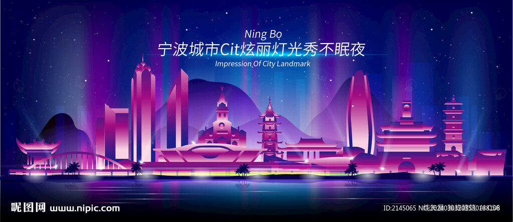 宁波城市夜景