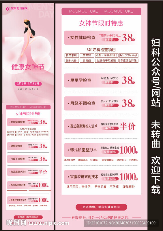 妇科公众号网站