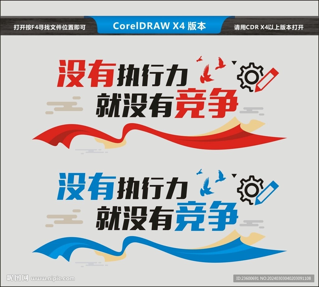 没有执行力 