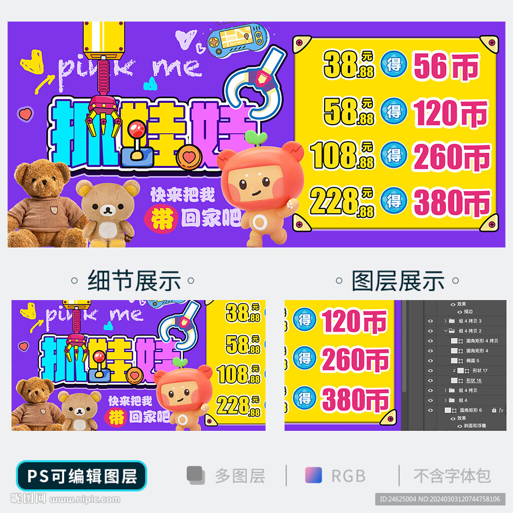抓娃娃