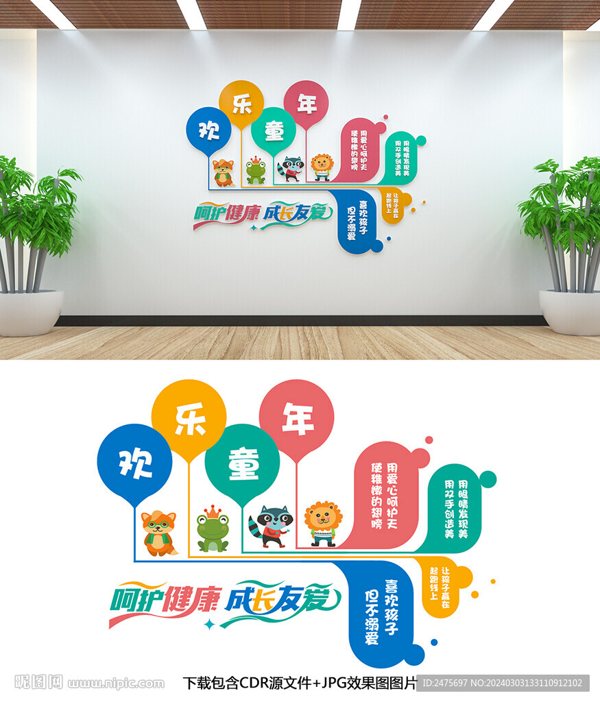 幼儿园