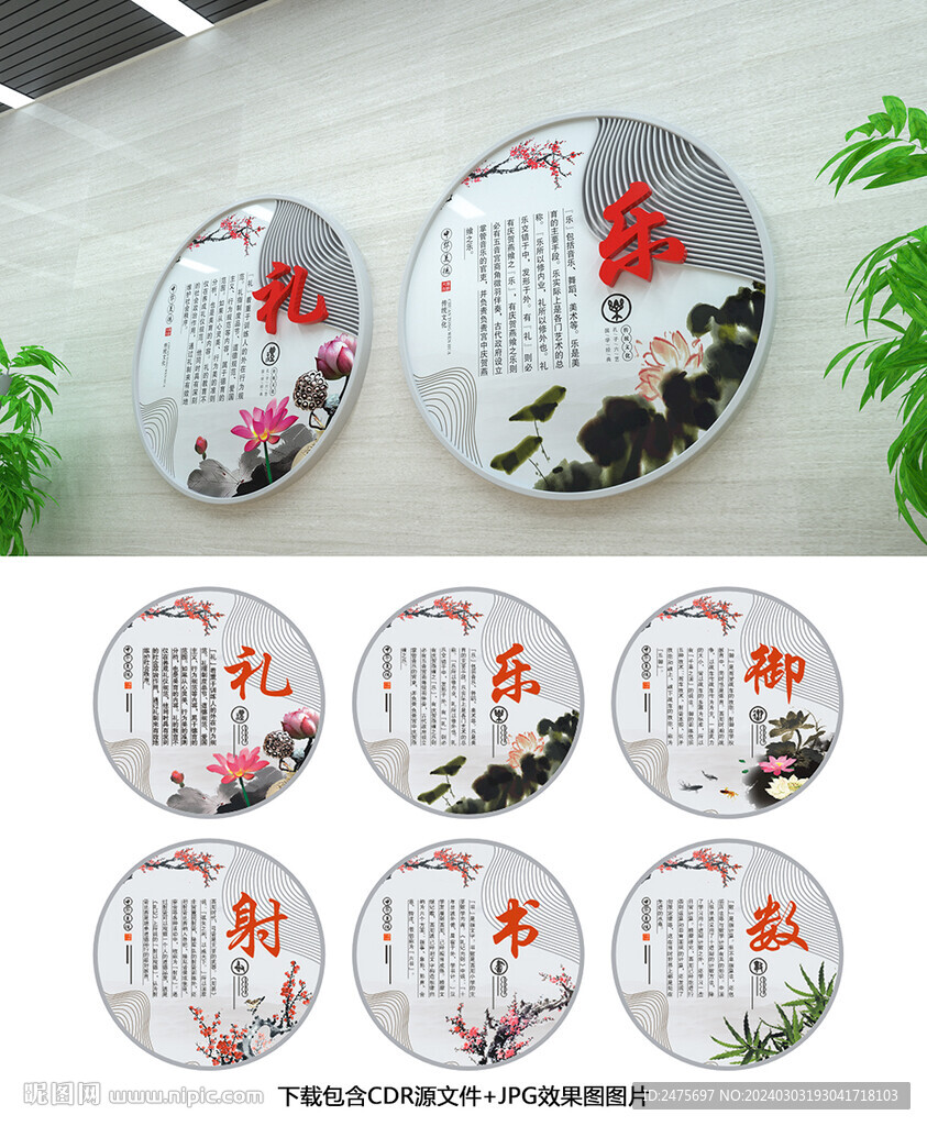 传统文化
