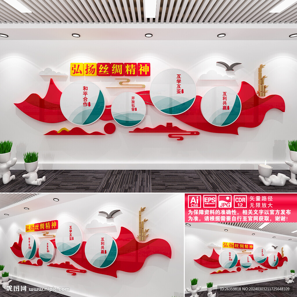 弘扬丝绸精神