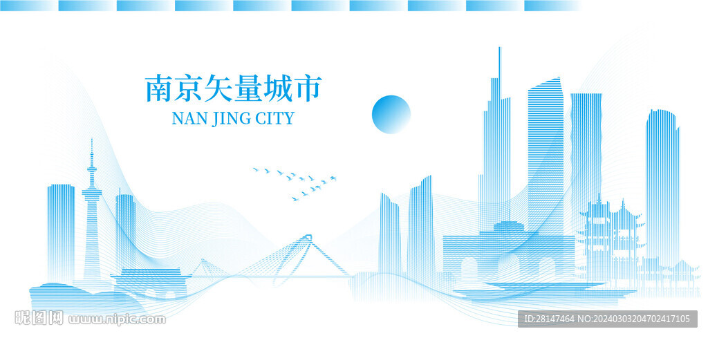 南京