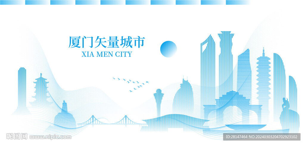 厦门