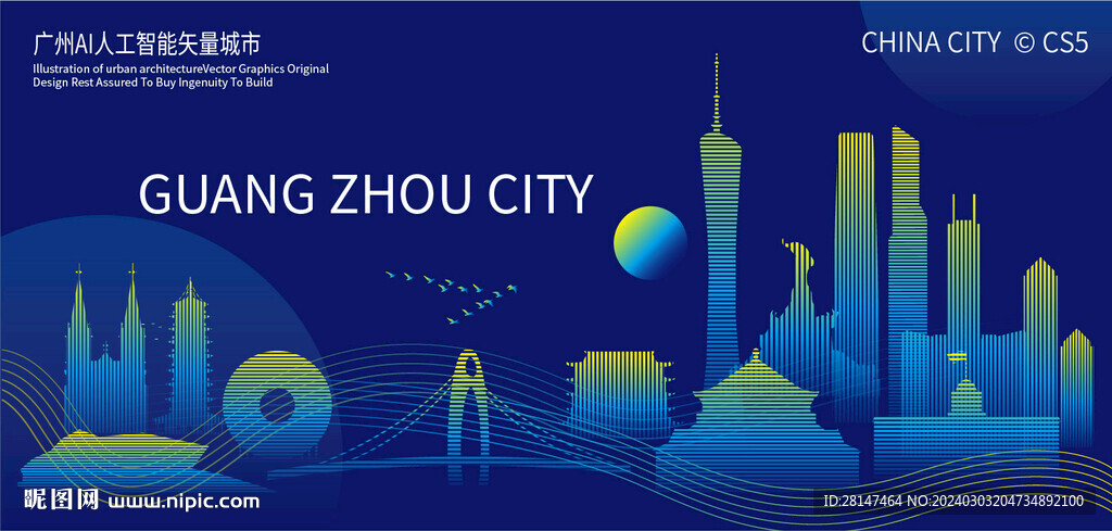 广州AI人工智能矢量城市
