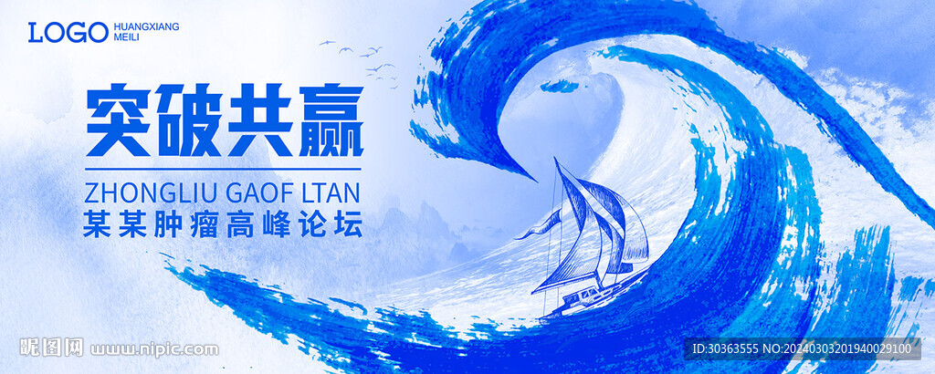 KV 海浪 共赢