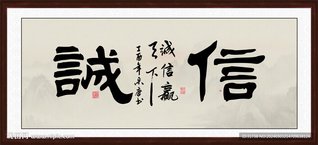 办公室书法字画