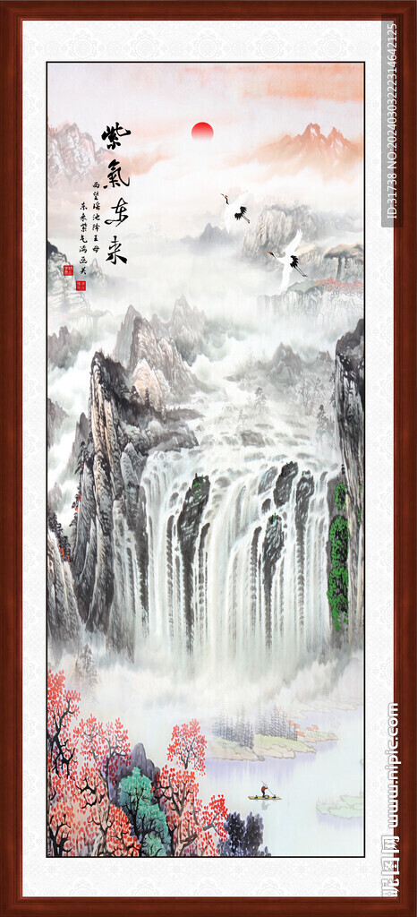 紫气东来