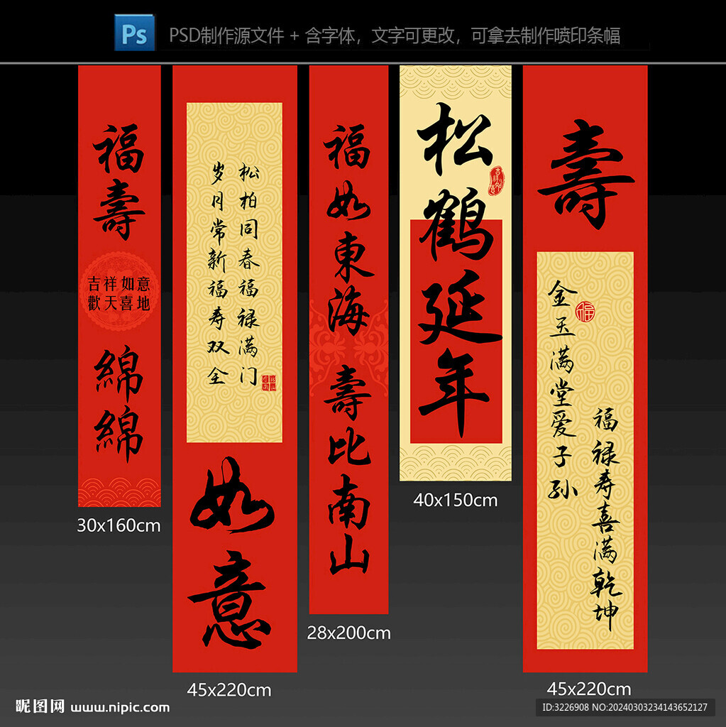 寿宴挂布条幅吊旗父母生日背景墙