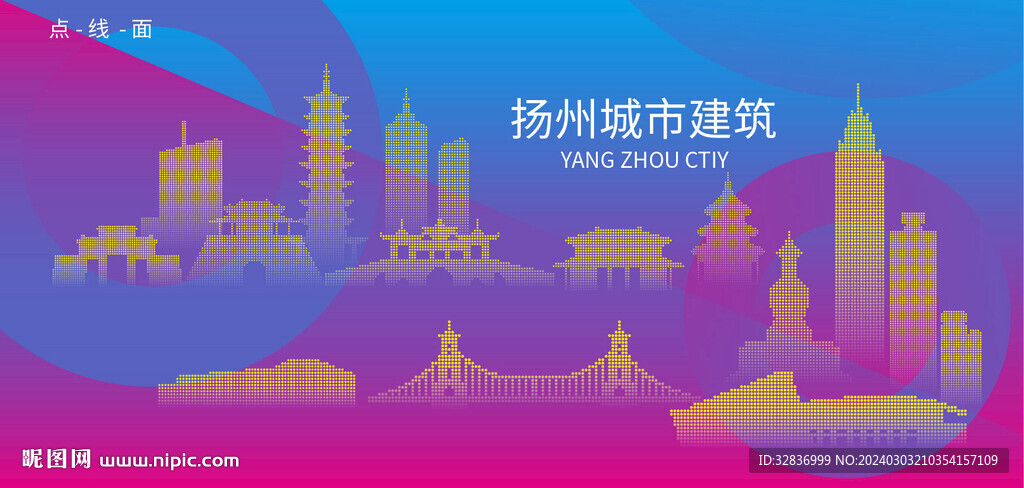 时尚扬州建筑