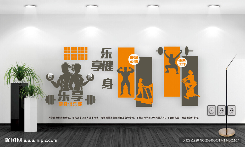 健身俱乐部