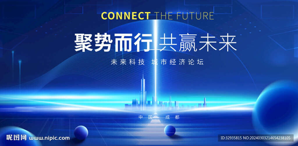 蓝色科技背景
