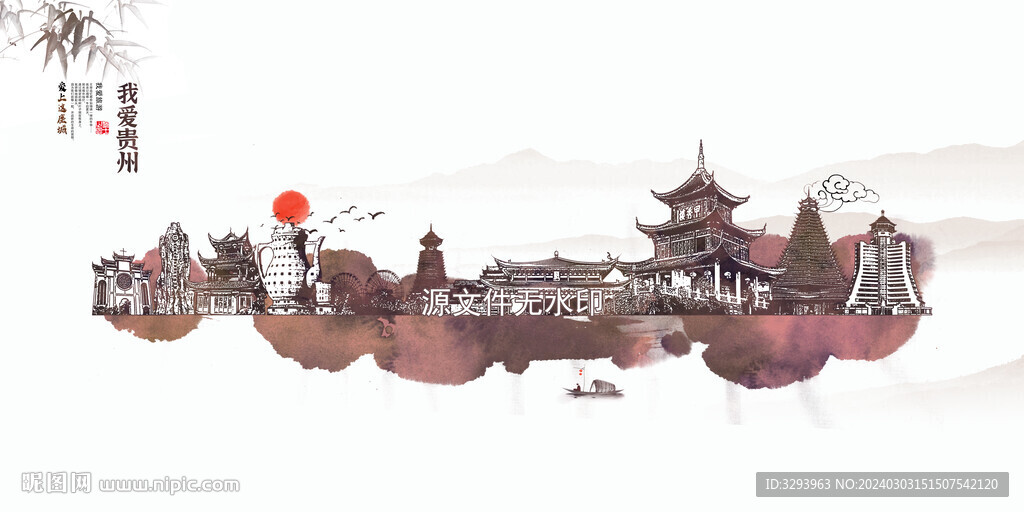 贵州