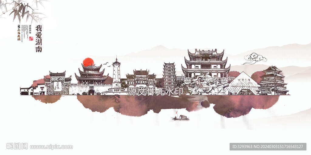 湖南