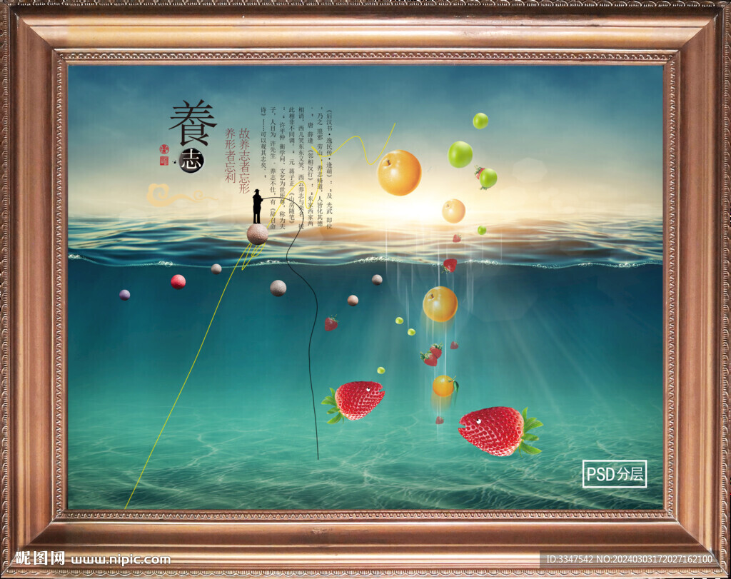 客厅画养志