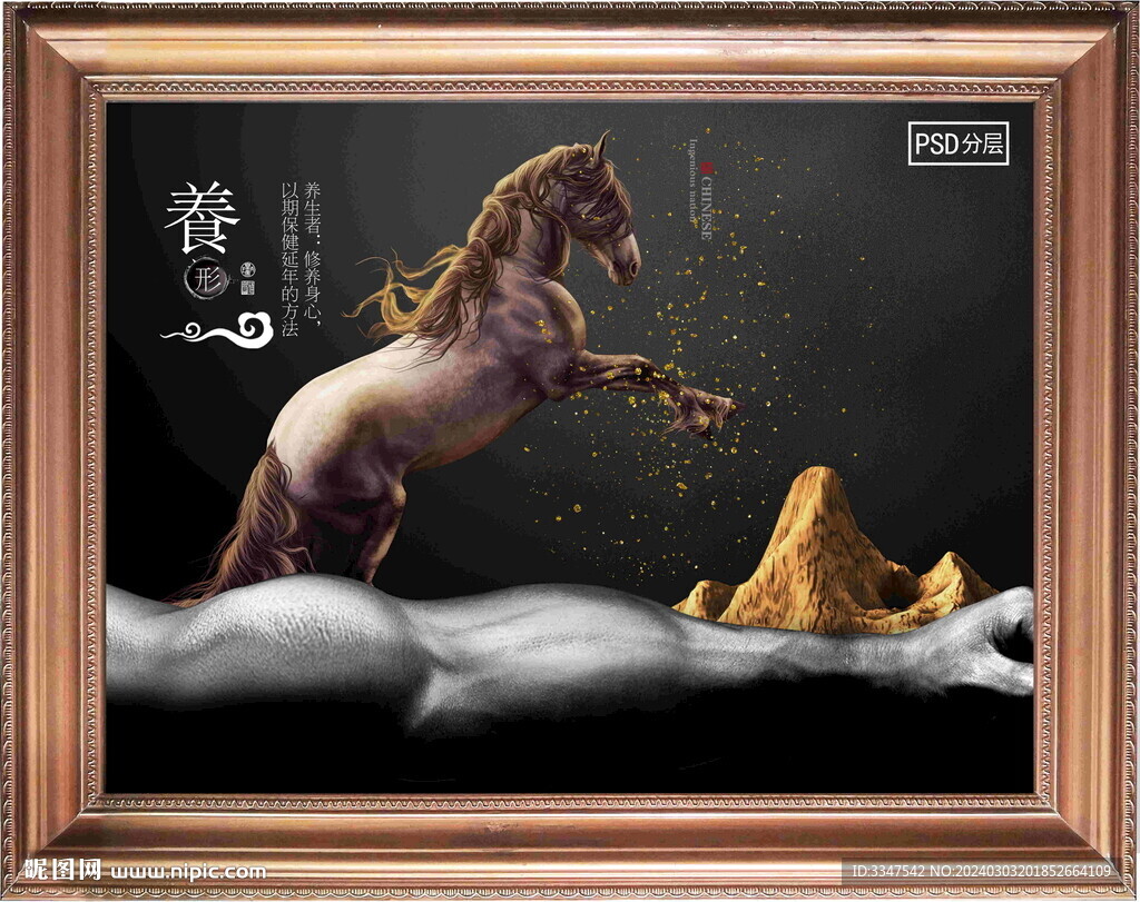 客厅画养形