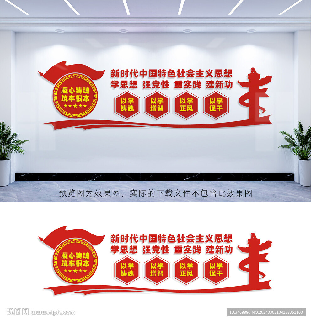 党建