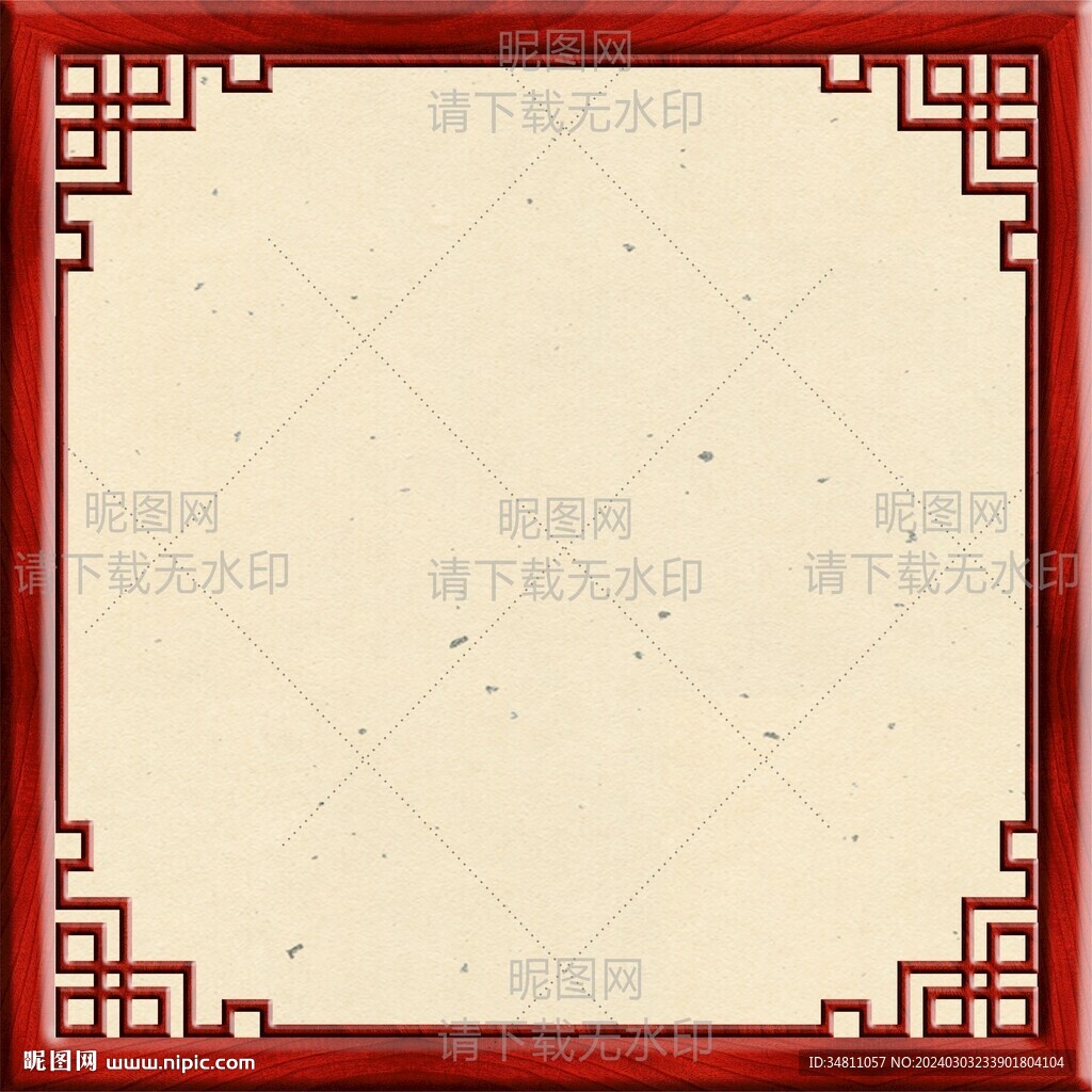 木边框