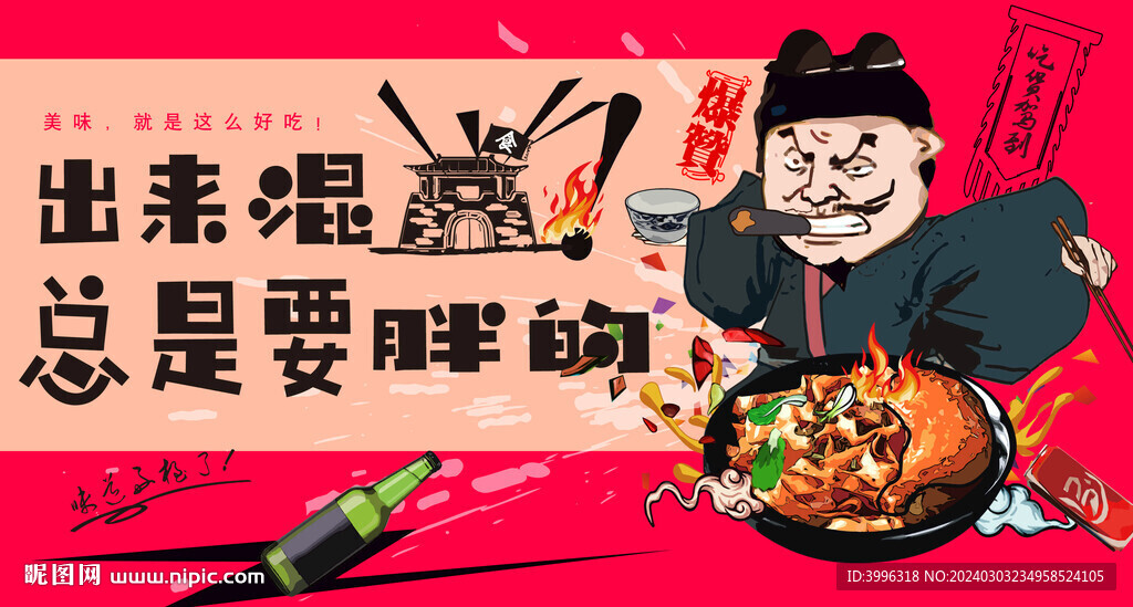 刀削面