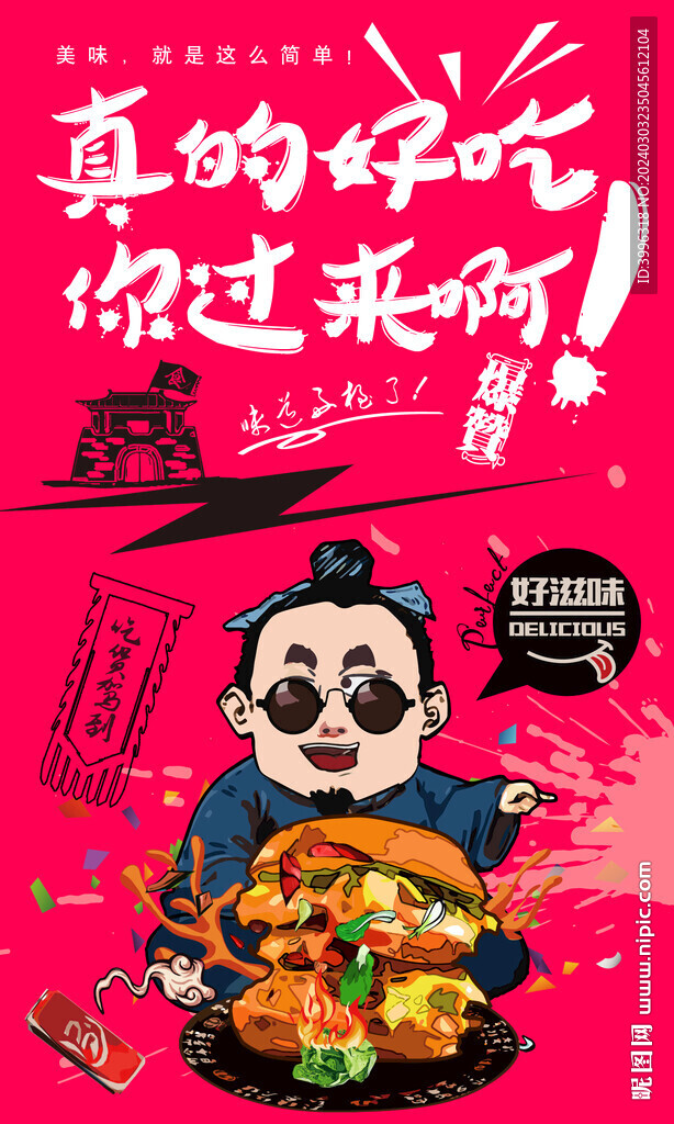 汉堡包