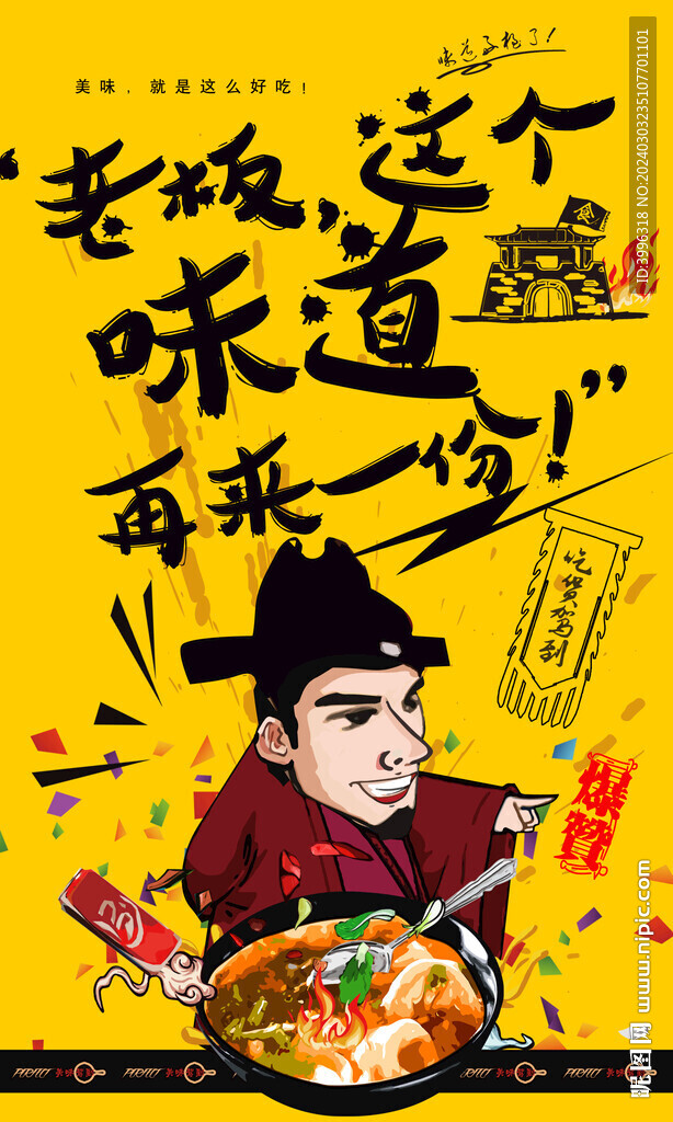 馄饨