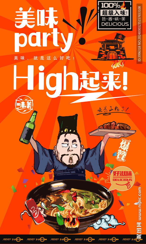 兰州拉面