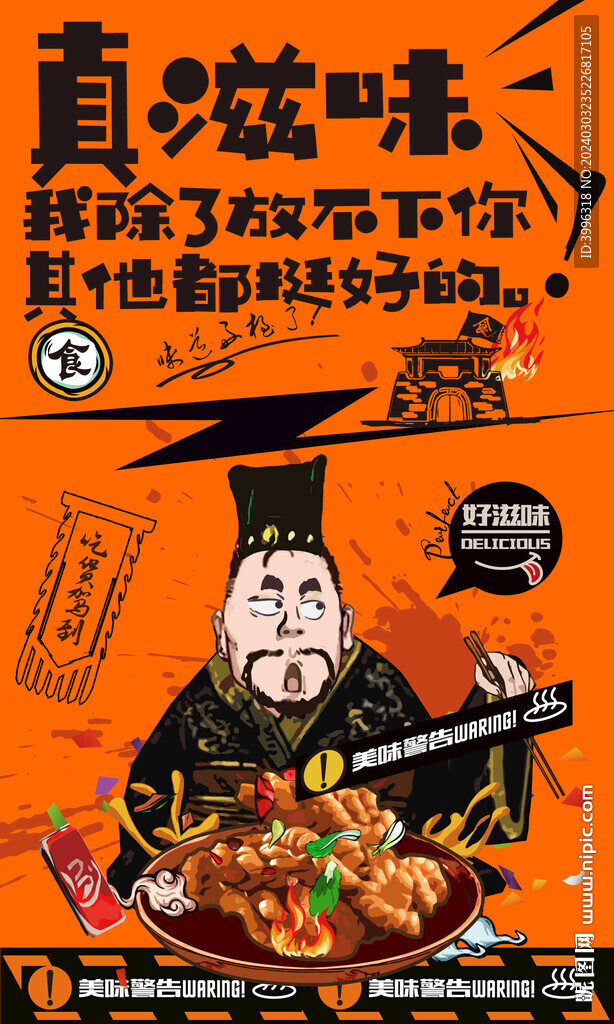 麻花