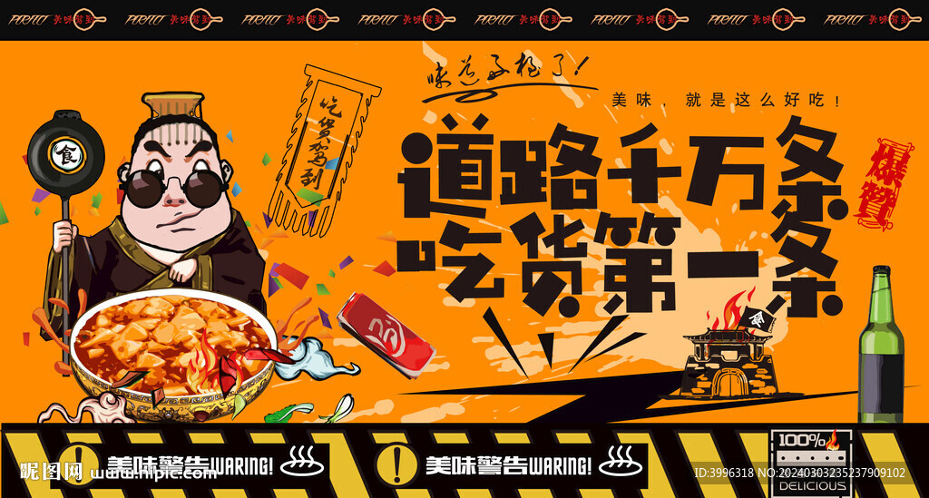 麻婆豆腐
