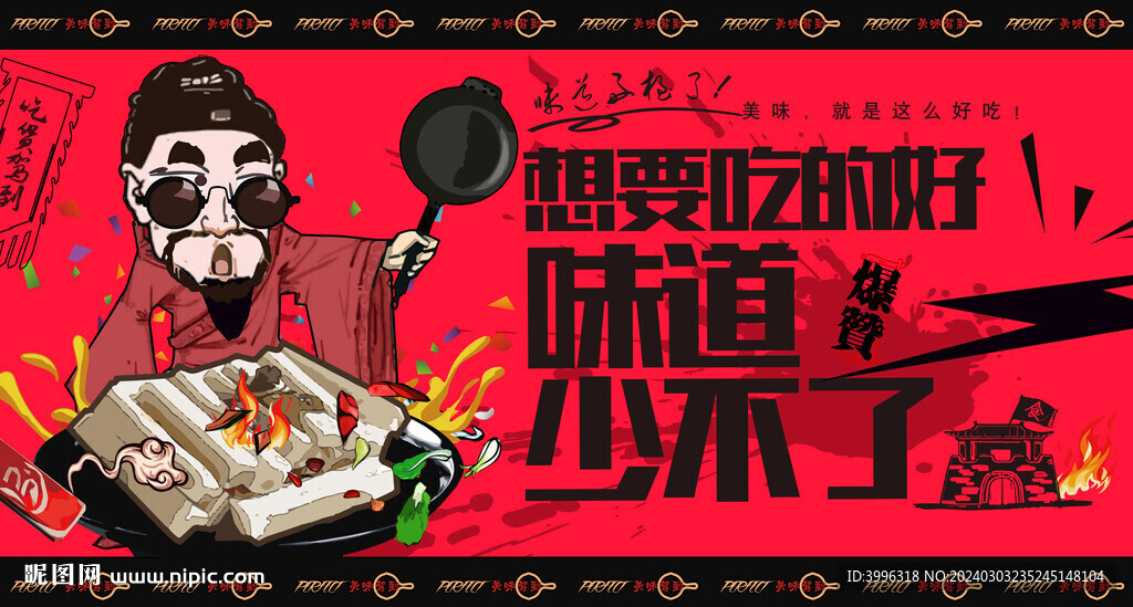 年糕 