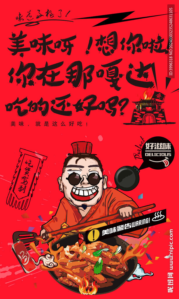 年糕 