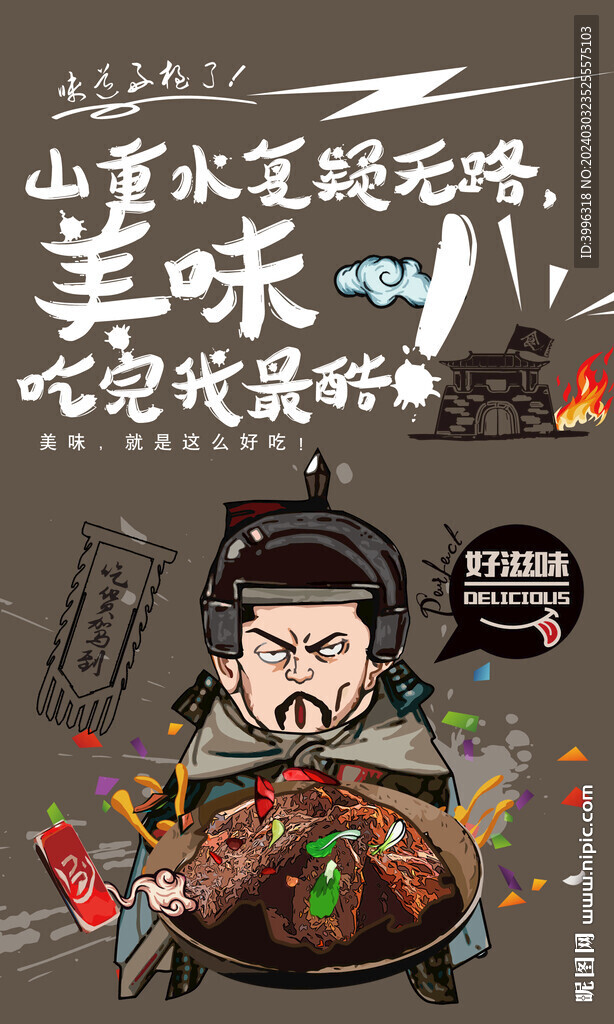 牛肉干