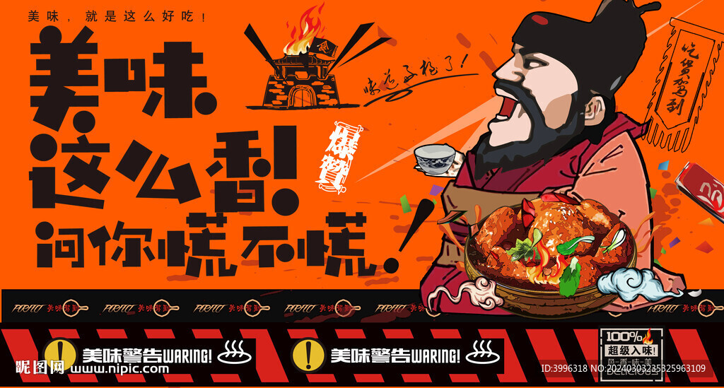狮子头背景墙