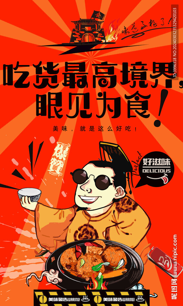 狮子头背景墙