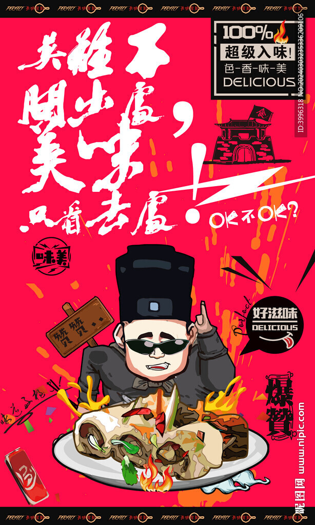 寿司