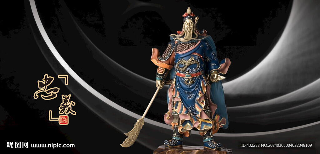 关羽关公
