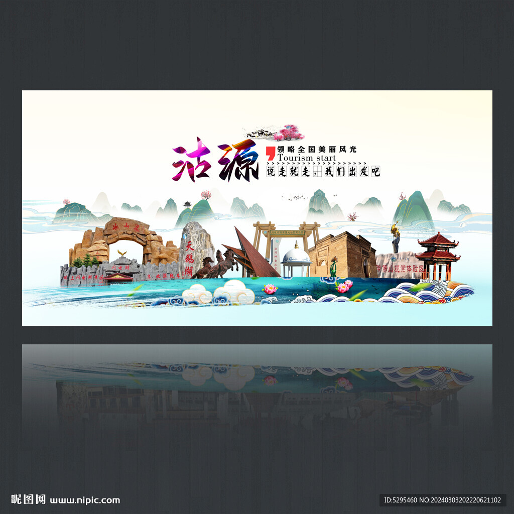沽源