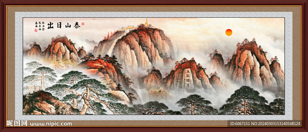 五岳独尊泰山山水画