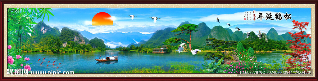 山水风景