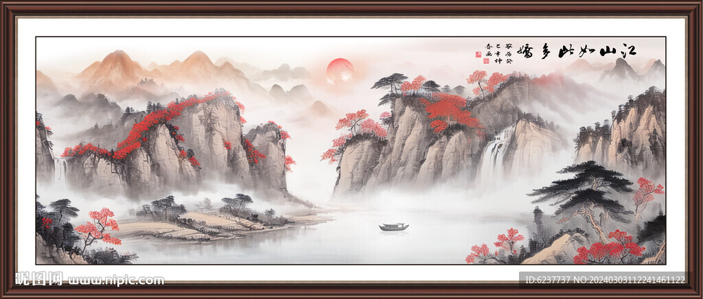 大好河山
