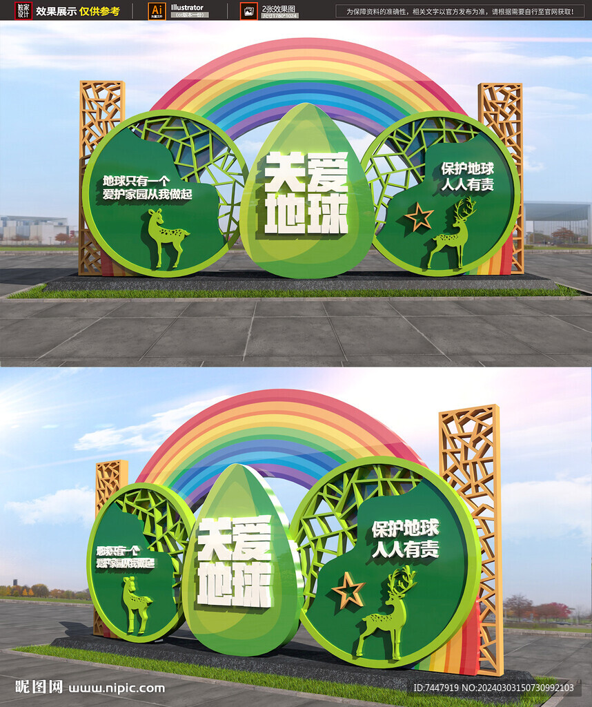 关爱动物雕塑