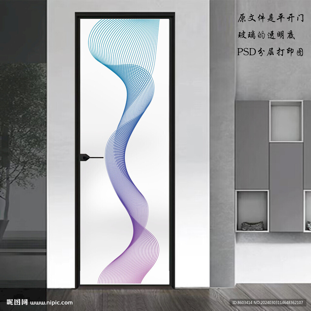 高清分层透明底平开门打印图